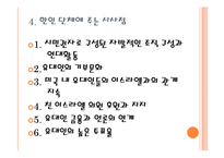 [국제인권] 미국 내 유대인의 영향력과 재미한인단체에 주는 시사점-20