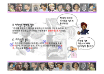 [여성과 정치] 여성과 리더십-5