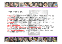 [여성과 정치] 여성과 리더십-17