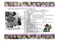 [여성과 정치] 여성과 리더십-19