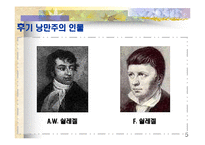 [서양사회문화] 독일민담-5