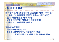 [서양사회문화] 독일민담-12