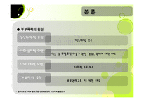 [결혼학개론] 부부폭력-10