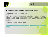 [결혼학개론] 부부폭력-13