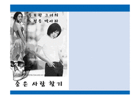 [문화컨텐츠] 영화 이브 기획 프리젠테이션-1