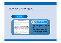 [문화컨텐츠] 영화 이브 기획 프리젠테이션-8