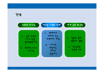 [문화컨텐츠] 영화 이브 기획 프리젠테이션-10