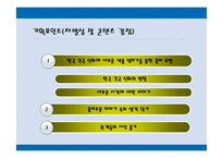 [문화컨텐츠] 영화 이브 기획 프리젠테이션-20