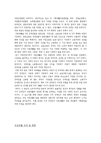 [사회복지개론] 지적 장애인의 직업재활에 관한 대안-2
