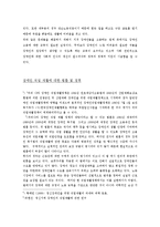 [사회복지개론] 지적 장애인의 직업재활에 관한 대안-9