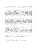 [사회복지개론] 지적 장애인의 직업재활에 관한 대안-11