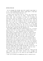 [사회복지개론] 지적 장애인의 직업재활에 관한 대안-12
