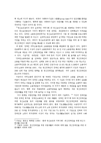 [사회복지개론] 지적 장애인의 직업재활에 관한 대안-13
