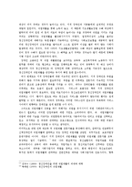 [사회복지개론] 지적 장애인의 직업재활에 관한 대안-14