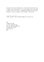 [사회복지개론] 지적 장애인의 직업재활에 관한 대안-16