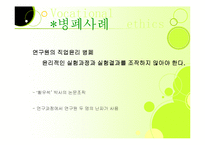 [인간학] 직업윤리-8