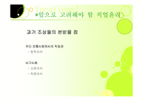 [인간학] 직업윤리-13