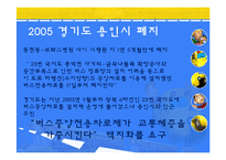 [정책학개론] 중앙버스전용차로 확대에관한 고찰-6