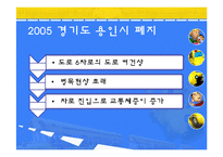 [정책학개론] 중앙버스전용차로 확대에관한 고찰-7