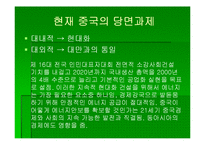 [아태지역] 중국일본의 에너지전략-2