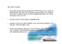 [중국사호] 중국의 자유주의화-9