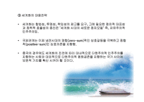 [중국사호] 중국의 자유주의화-10