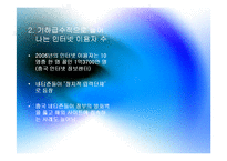 [중국사호] 중국의 자유주의화-11