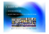 [중국사호] 중국의 자유주의화-12