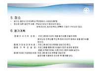 [평생교육] 대학생들의 올바른 술문화 사례분석-5