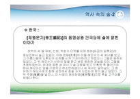 [평생교육] 대학생들의 올바른 술문화 사례분석-11