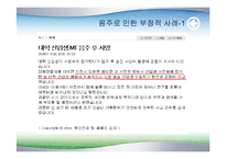 [평생교육] 대학생들의 올바른 술문화 사례분석-17