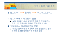 [발표와토론] 문과 이과 구분의 필요성에관한 토론-3