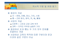 [발표와토론] 문과 이과 구분의 필요성에관한 토론-8