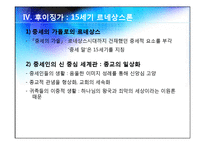 [르네상스와 종교개혁] 르네상스 논쟁-8