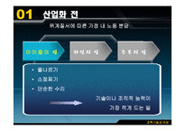 [과학사] 과학기술은 여성을 해방시켰는가-8
