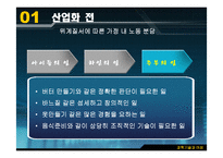 [과학사] 과학기술은 여성을 해방시켰는가-10