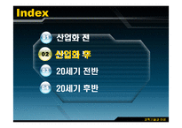 [과학사] 과학기술은 여성을 해방시켰는가-12