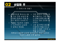 [과학사] 과학기술은 여성을 해방시켰는가-14