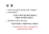 [형벌제도] 사형제도 찬성과 반대-10