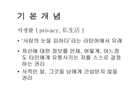 [형벌제도] 사형제도 찬성과 반대-13