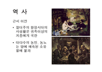 [형벌제도] 사형제도 찬성과 반대-14
