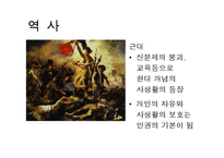 [형벌제도] 사형제도 찬성과 반대-15