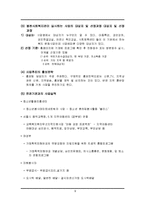 [건강가정론] 서울시 관악구 기관견학-9