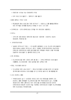 [건강가정론] 서울시 관악구 기관견학-10