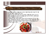 [주거와환경] 전통한과-4