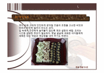 [주거와환경] 전통한과-8