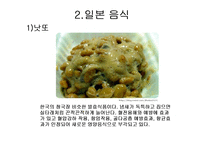 [전통] 일본음식-4