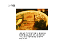 [전통] 일본음식-5