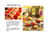 [전통] 일본음식-7