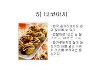 [전통] 일본음식-8